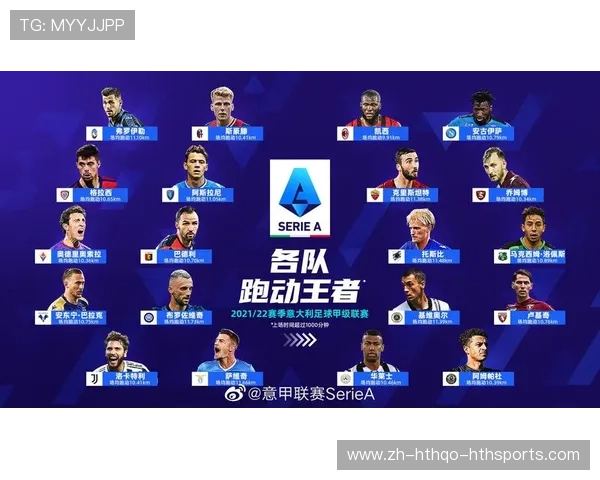 意甲球队资料统计：意甲球队的历史与基本数据一览