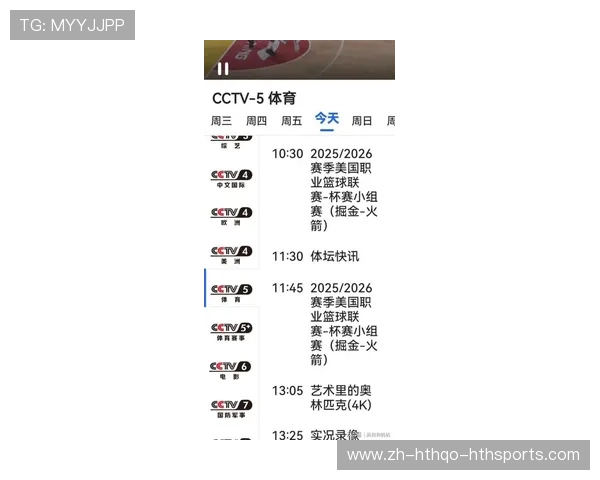 火箭队今天比赛直播频道及观看指南